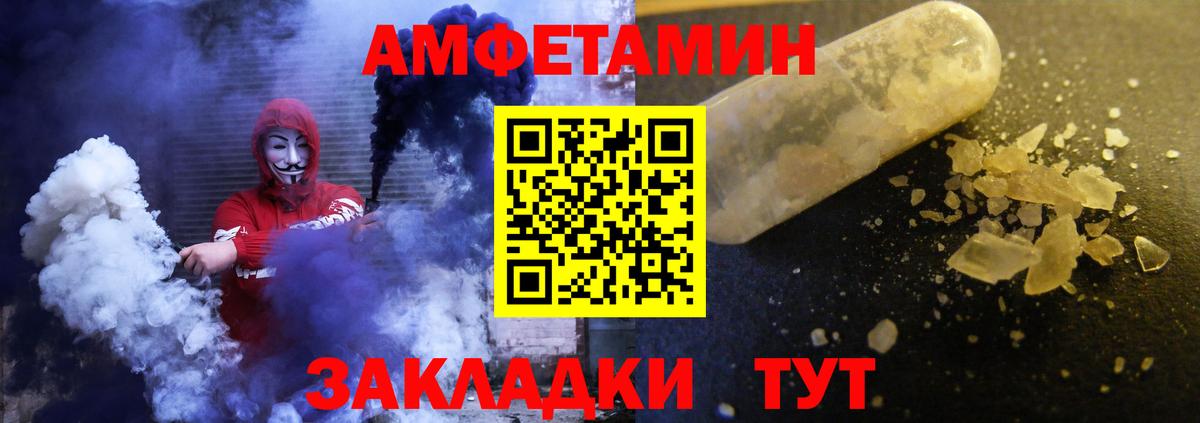 Amphetamine Premium  Вход с VPN  АМФ  АМФ  Добрянка 