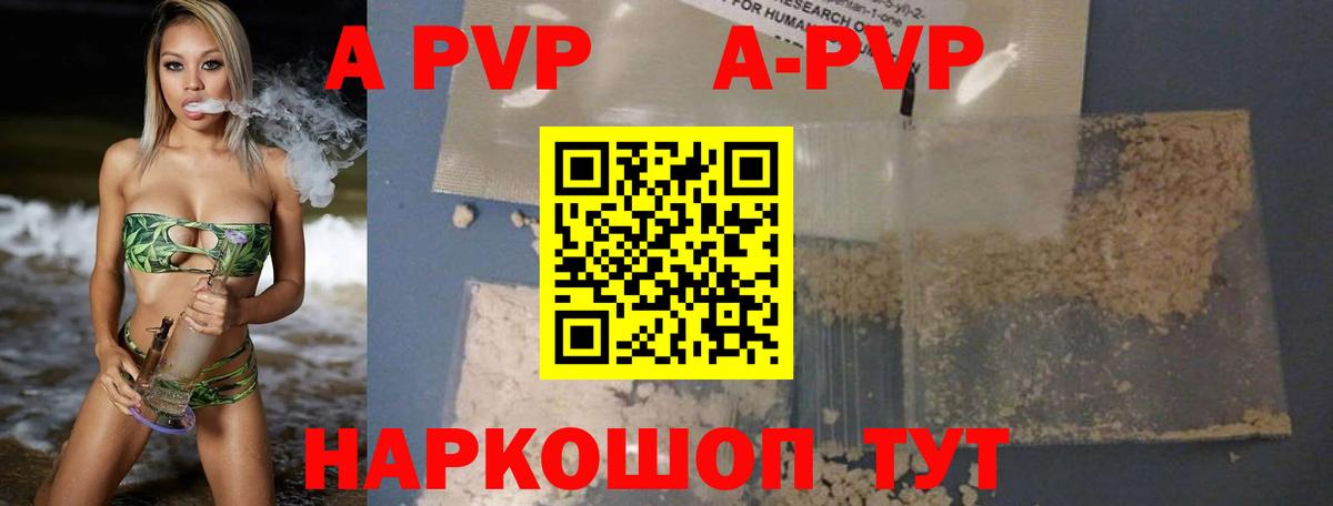 где можно купить наркотик  Вход с VPN  A PVP  Альфа ПВП СК КРИС  Добрянка  А ПВП Crystall  A-PVP Crystall 