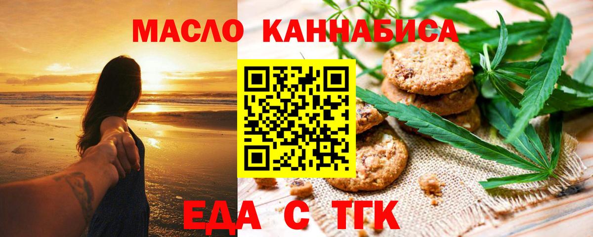 Добрянка  Cannafood конопля  Вход с VPN 