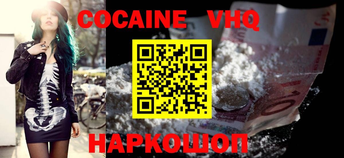 Cocaine 98% Добрянка
