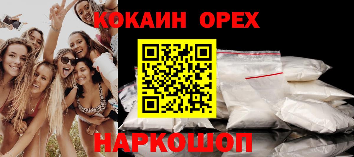 COCAIN  Вход с VPN  Добрянка  КОКАИН 97% 