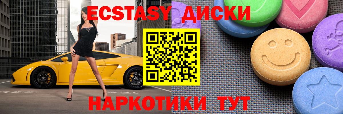 Ecstasy mix Добрянка