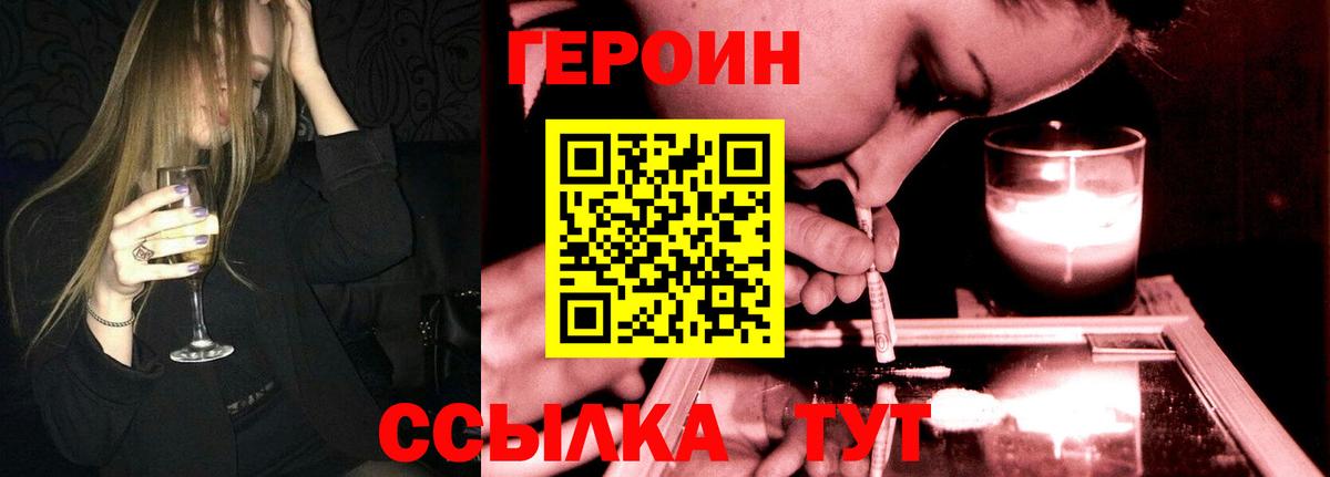 Добрянка  Героин белый  Вход с VPN 