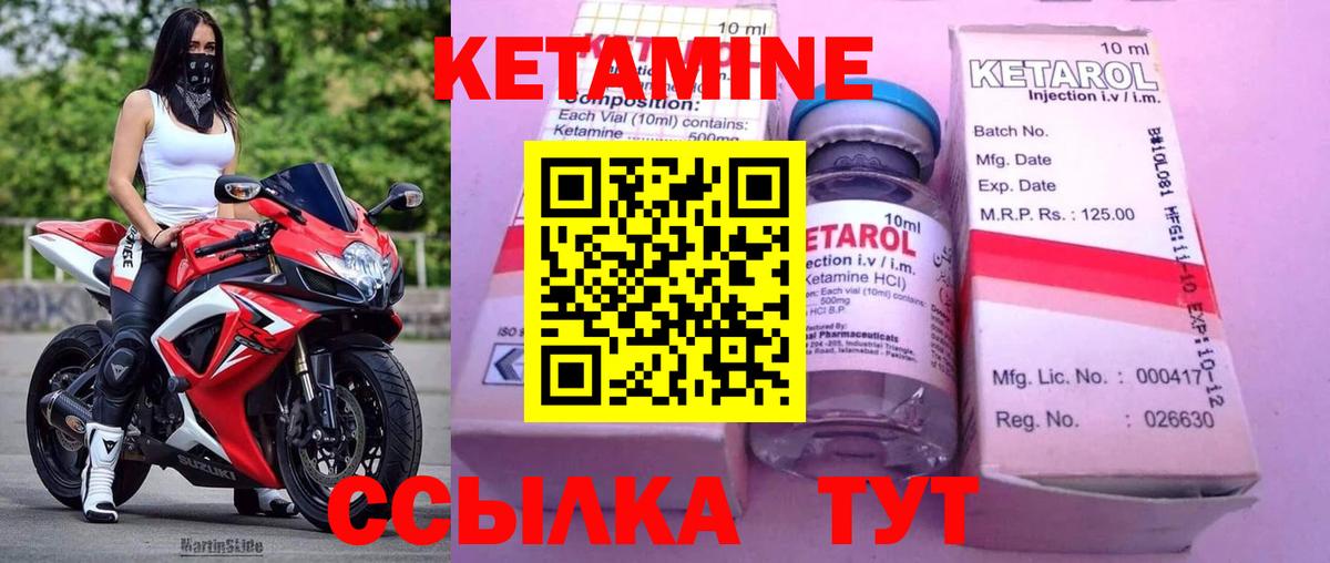 КЕТАМИН ketamine Добрянка