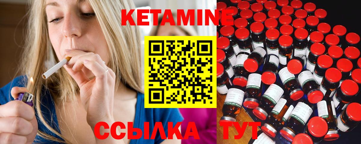 Добрянка  КЕТАМИН VHQ  Вход с VPN  Кетамин ketamine 