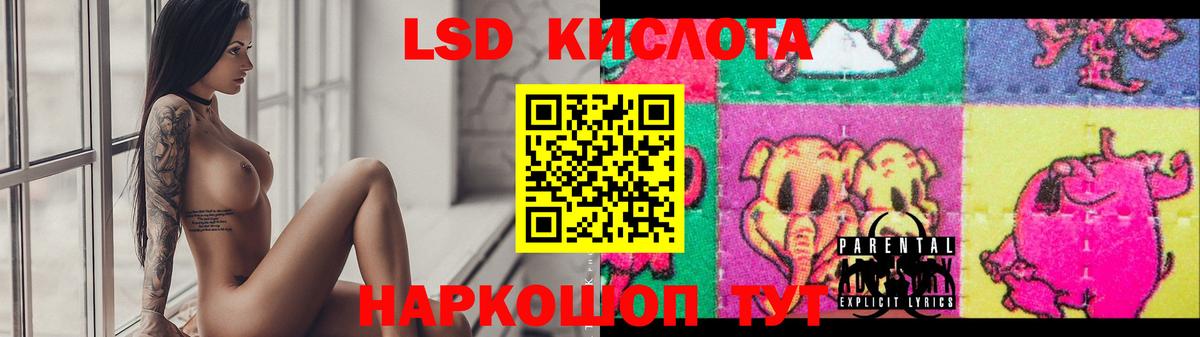 ЛСД экстази ecstasy Добрянка