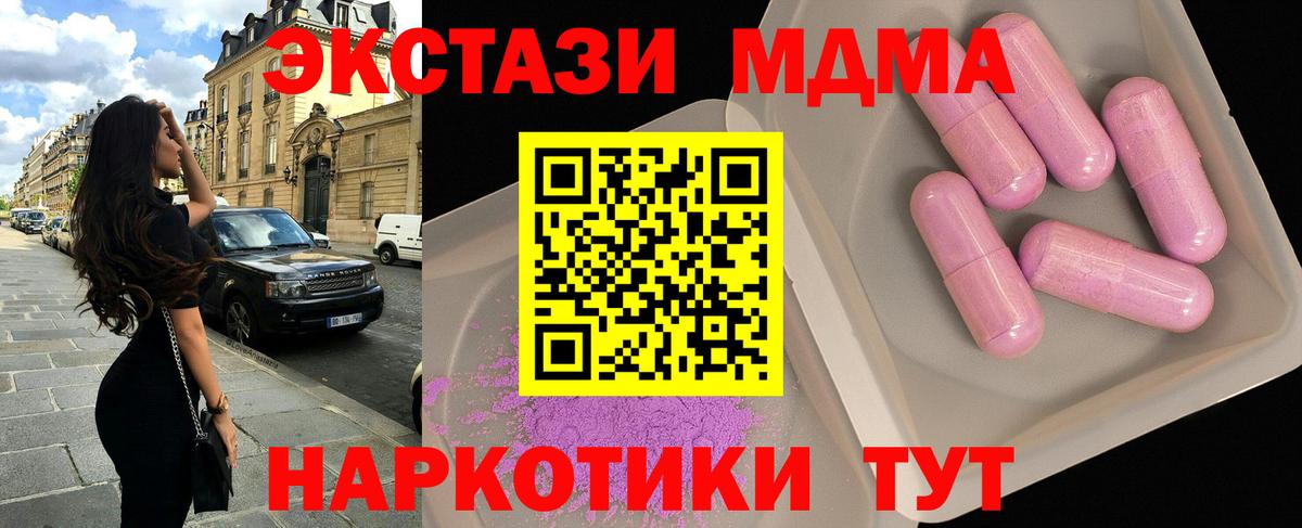 МДМА молли Добрянка