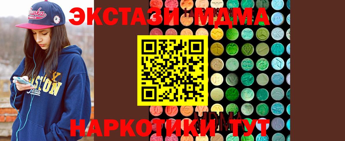 МДМА VHQ  MDMA молли  МДМА  Добрянка  Вход с VPN 