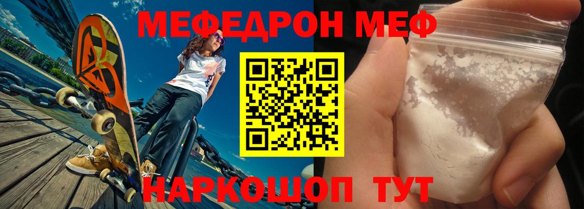 Мефедрон мяу мяу  Мефедрон 4 MMC  Добрянка  Меф  Вход с VPN 