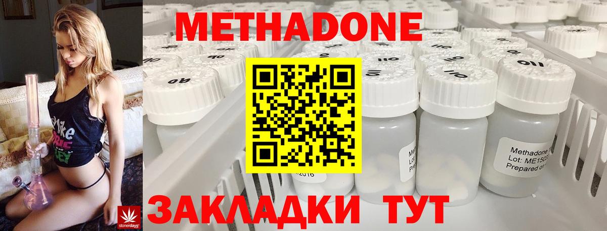 даркнет какой сайт  Вход с VPN  Добрянка  МЕТАДОН мёд 