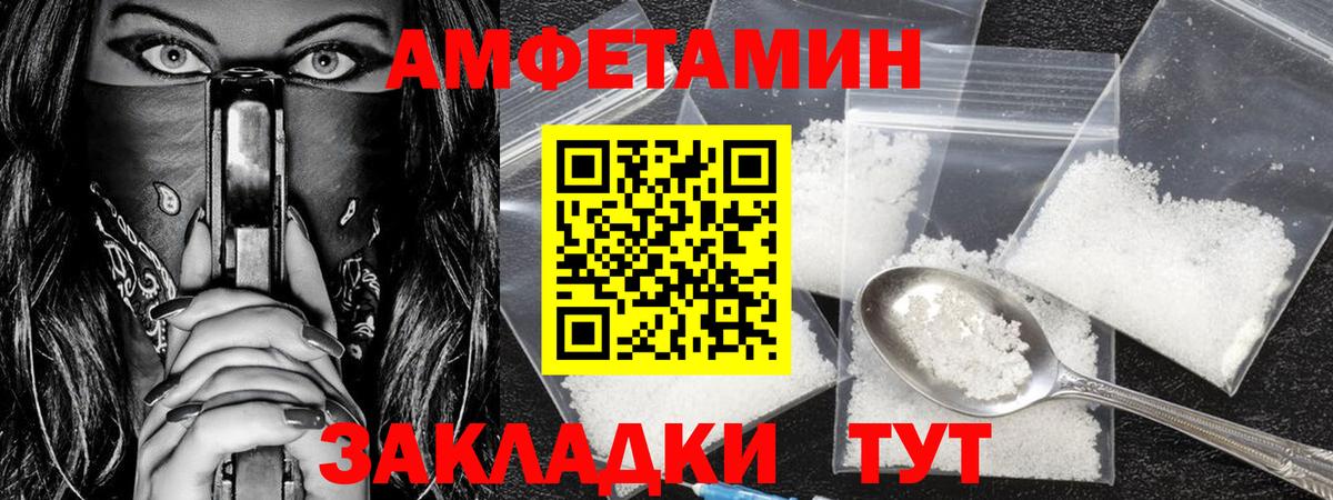 МЕТАМФЕТАМИН пудра Добрянка