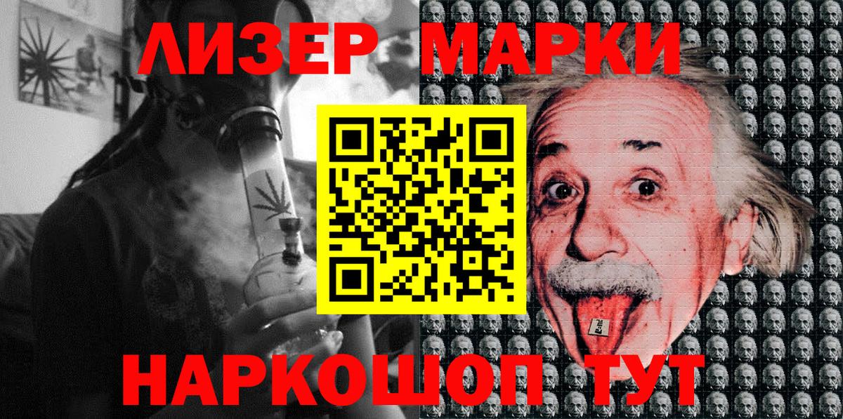 Марки NBOMe 1,8мг Добрянка