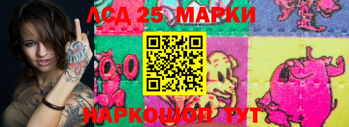 Марки 25I-NBOMe 1,5мг  Вход с VPN  Добрянка 